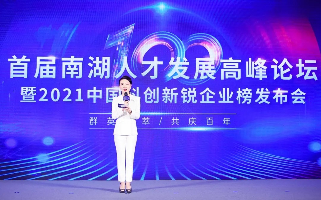 中國科創(chuàng)新銳企業(yè)榜頒獎(jiǎng)典禮